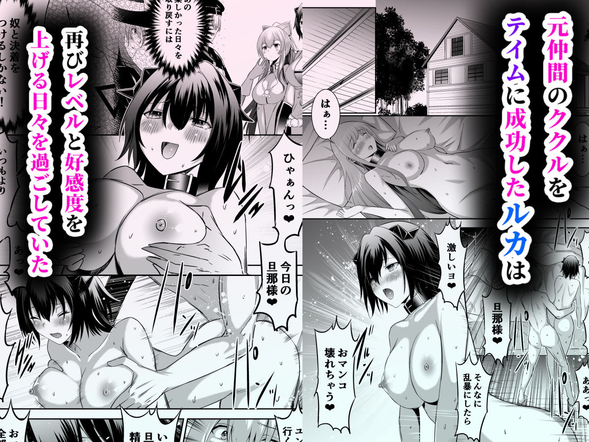 追放テイマーのNTR復讐譚42