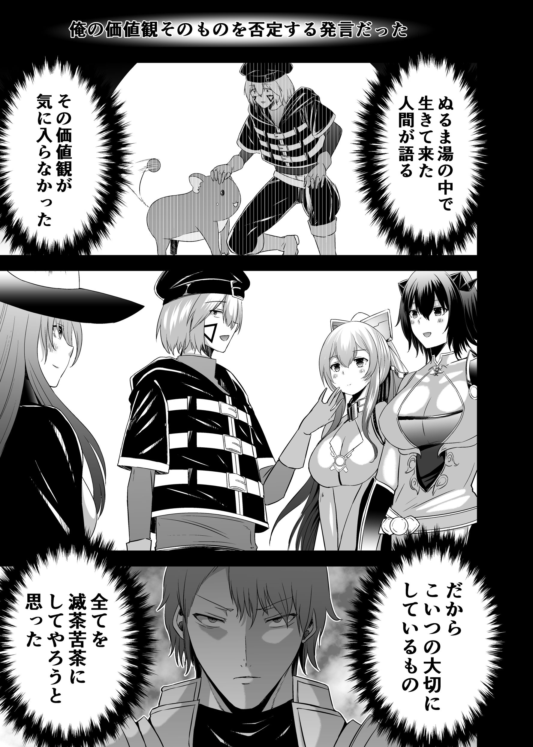 追放テイマーのNTR復讐譚420