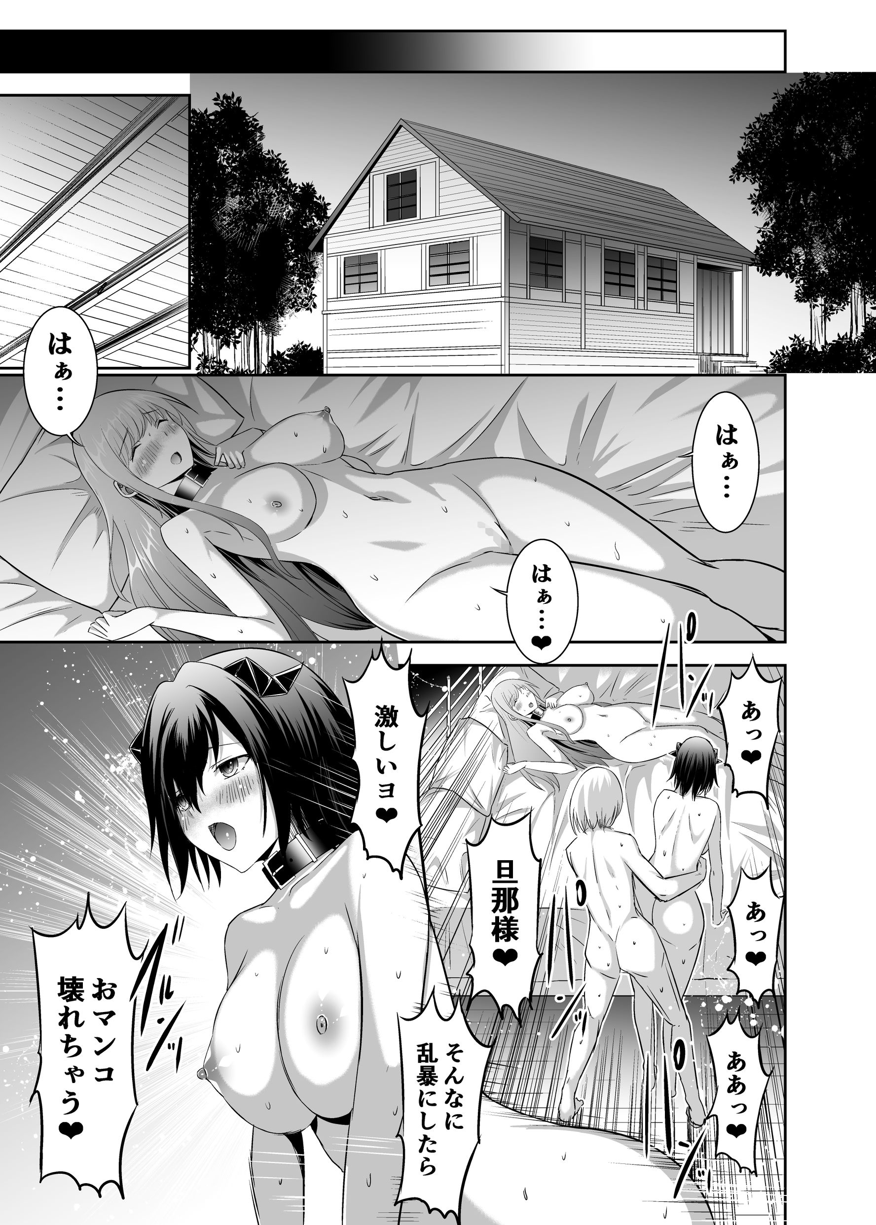 追放テイマーのNTR復讐譚422