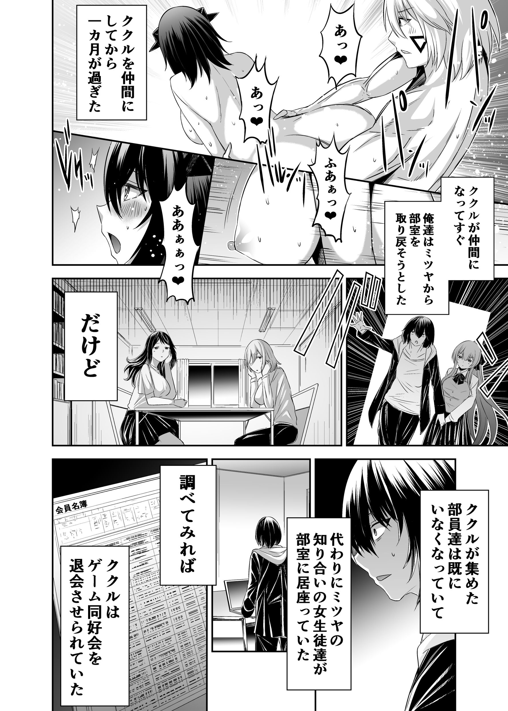追放テイマーのNTR復讐譚423