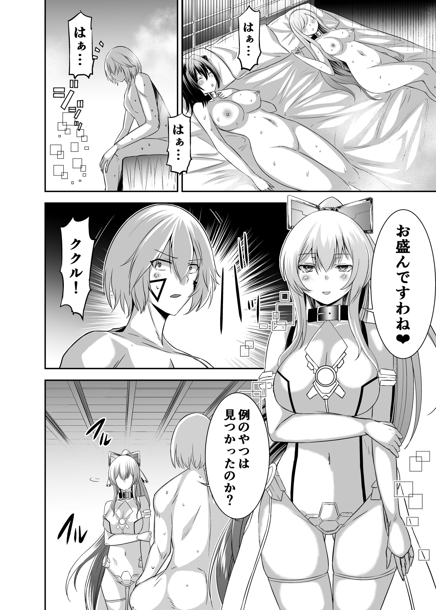 追放テイマーのNTR復讐譚427