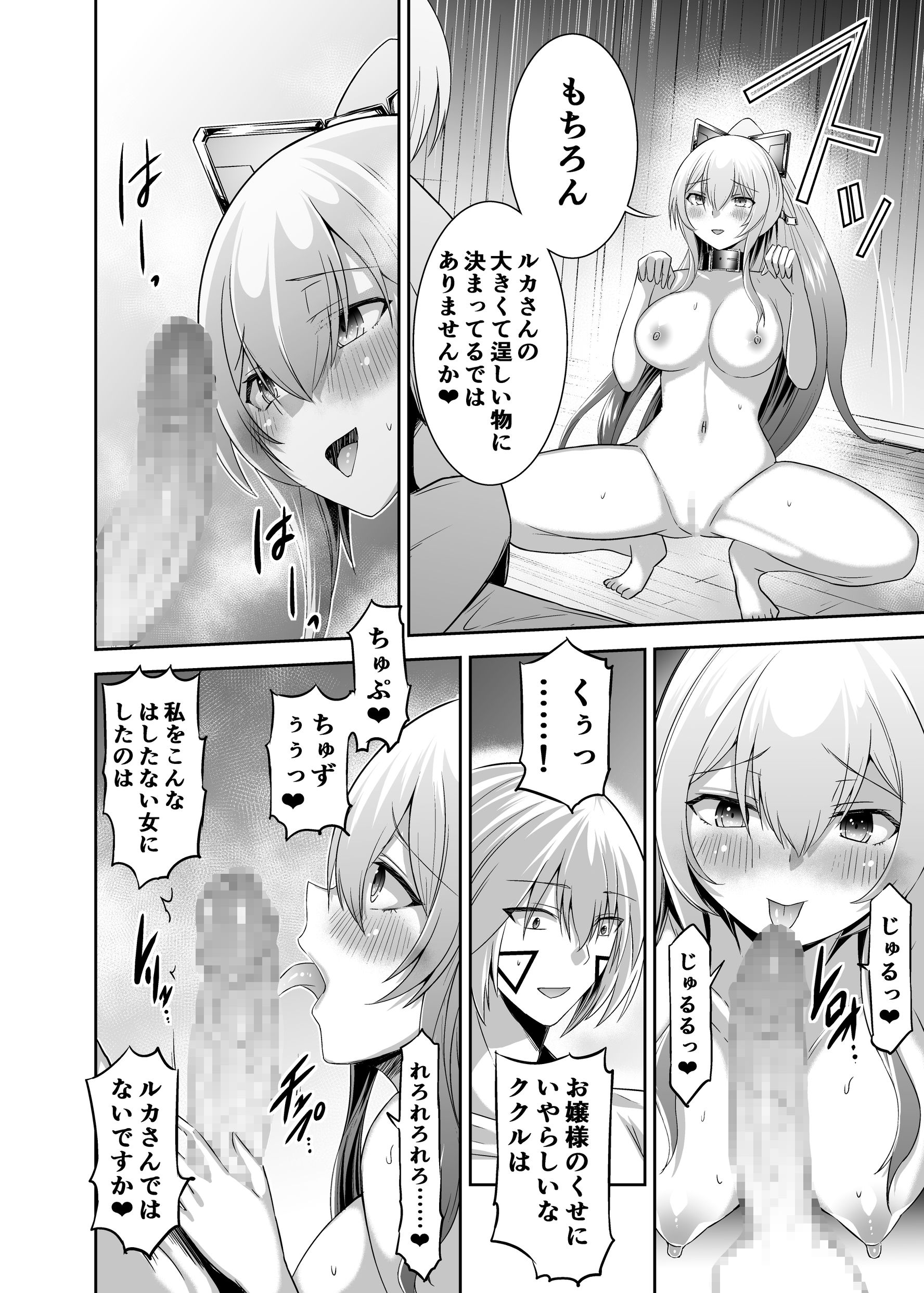 追放テイマーのNTR復讐譚431