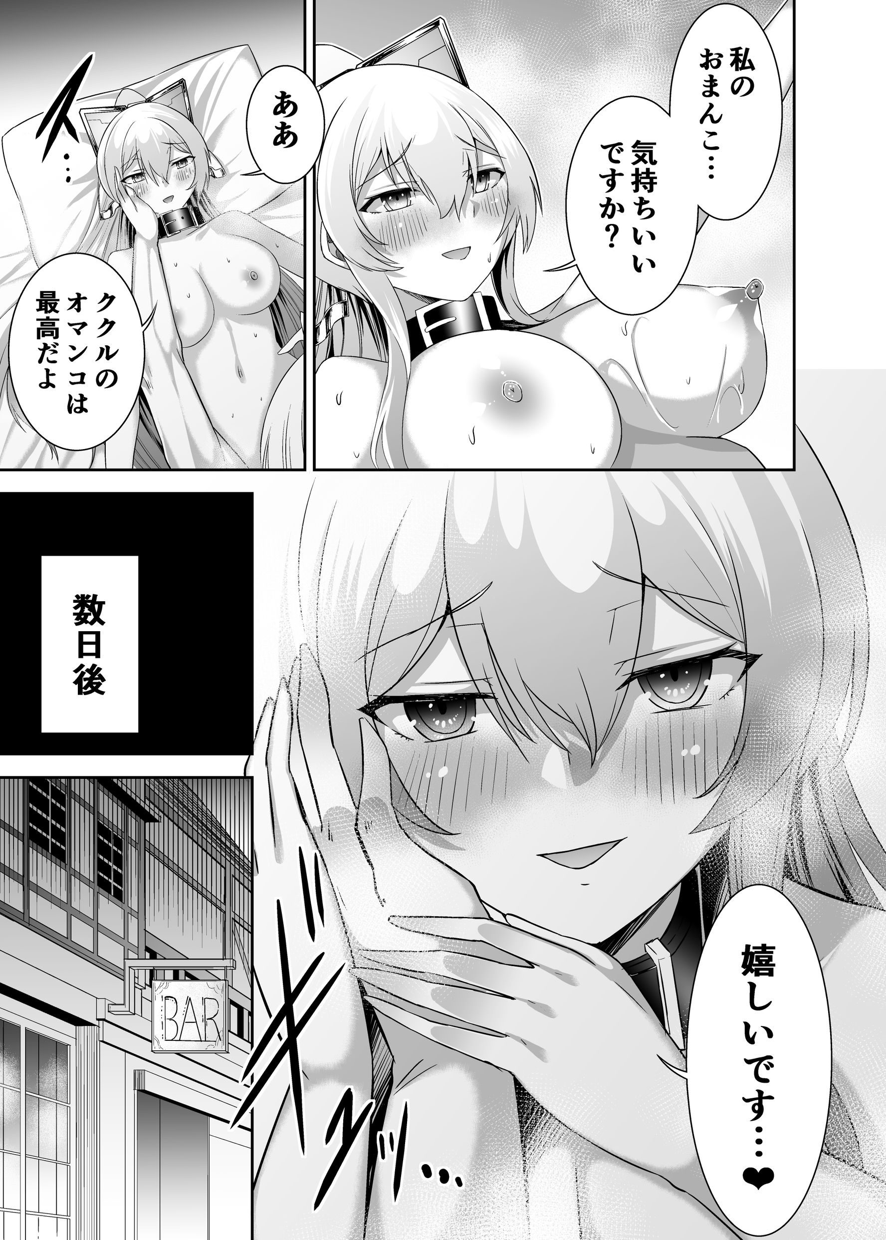 追放テイマーのNTR復讐譚436