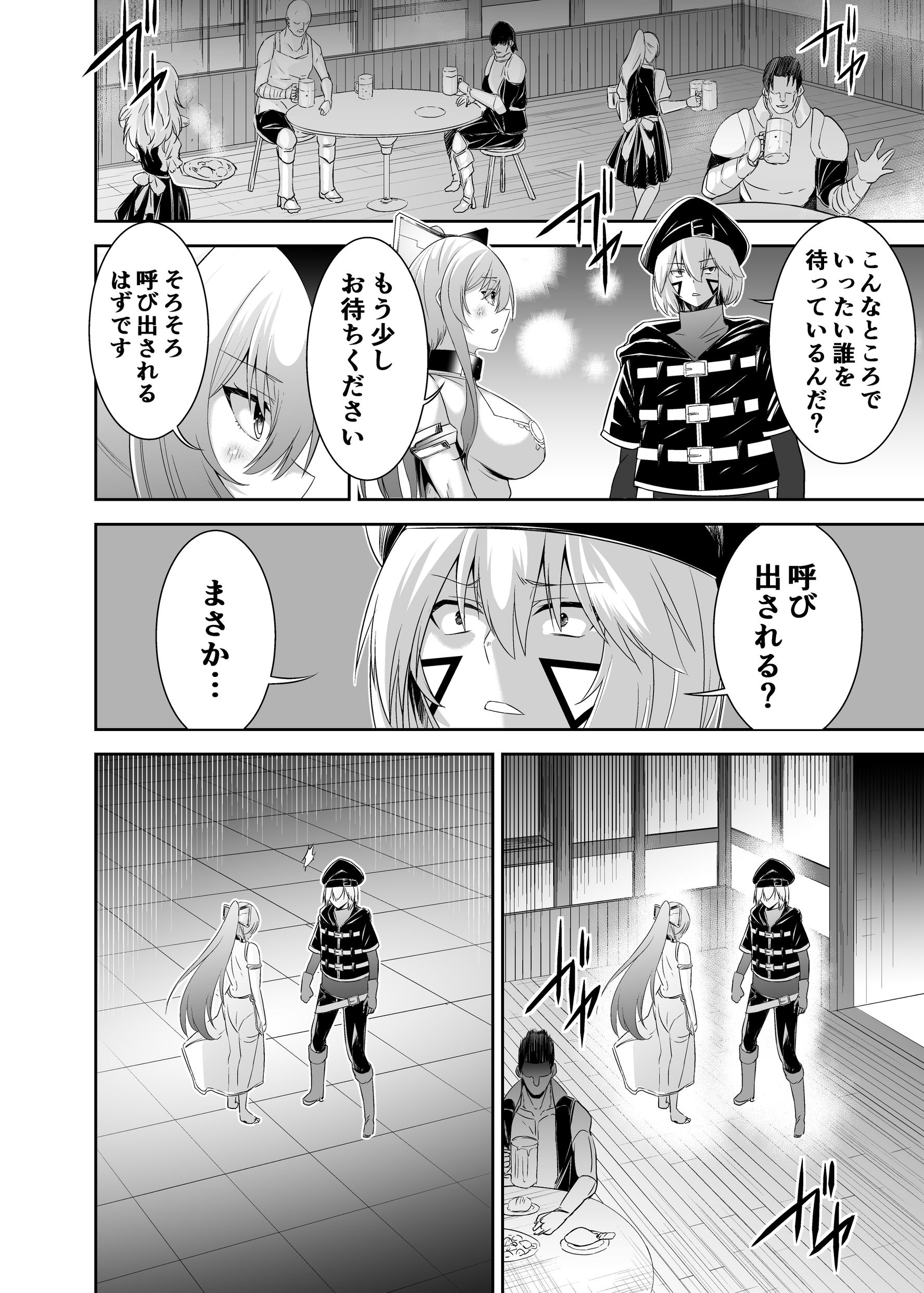 追放テイマーのNTR復讐譚437
