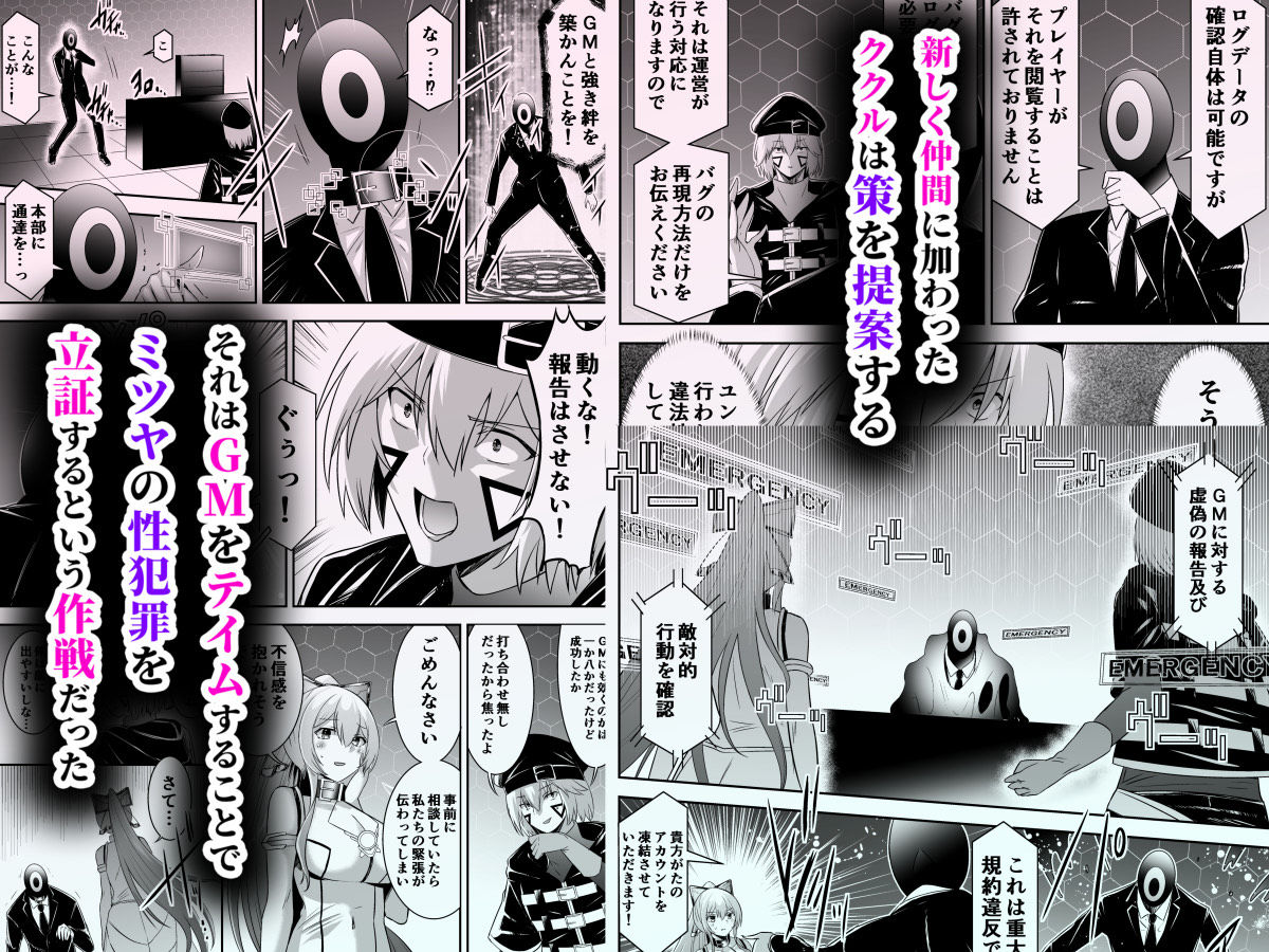 追放テイマーのNTR復讐譚44