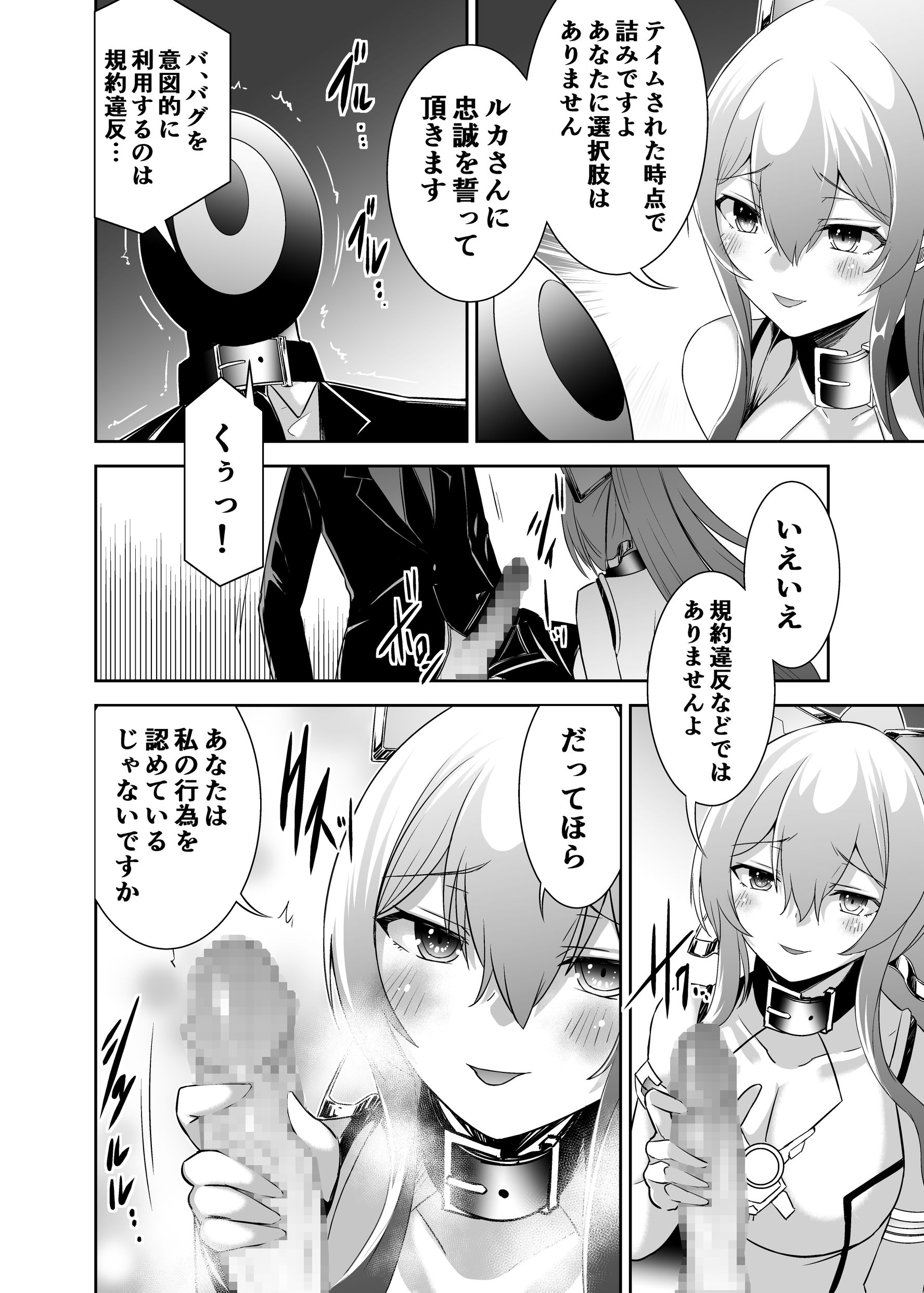 追放テイマーのNTR復讐譚443