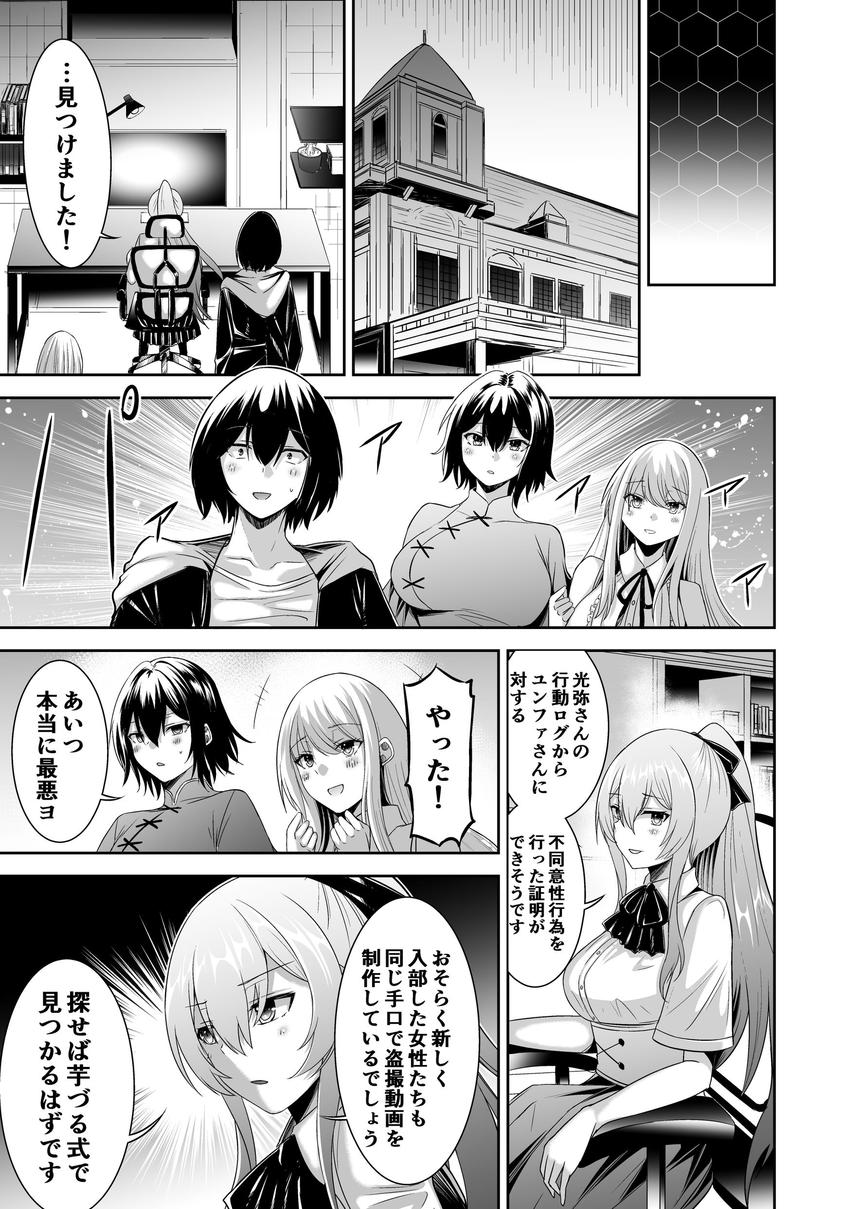 追放テイマーのNTR復讐譚448
