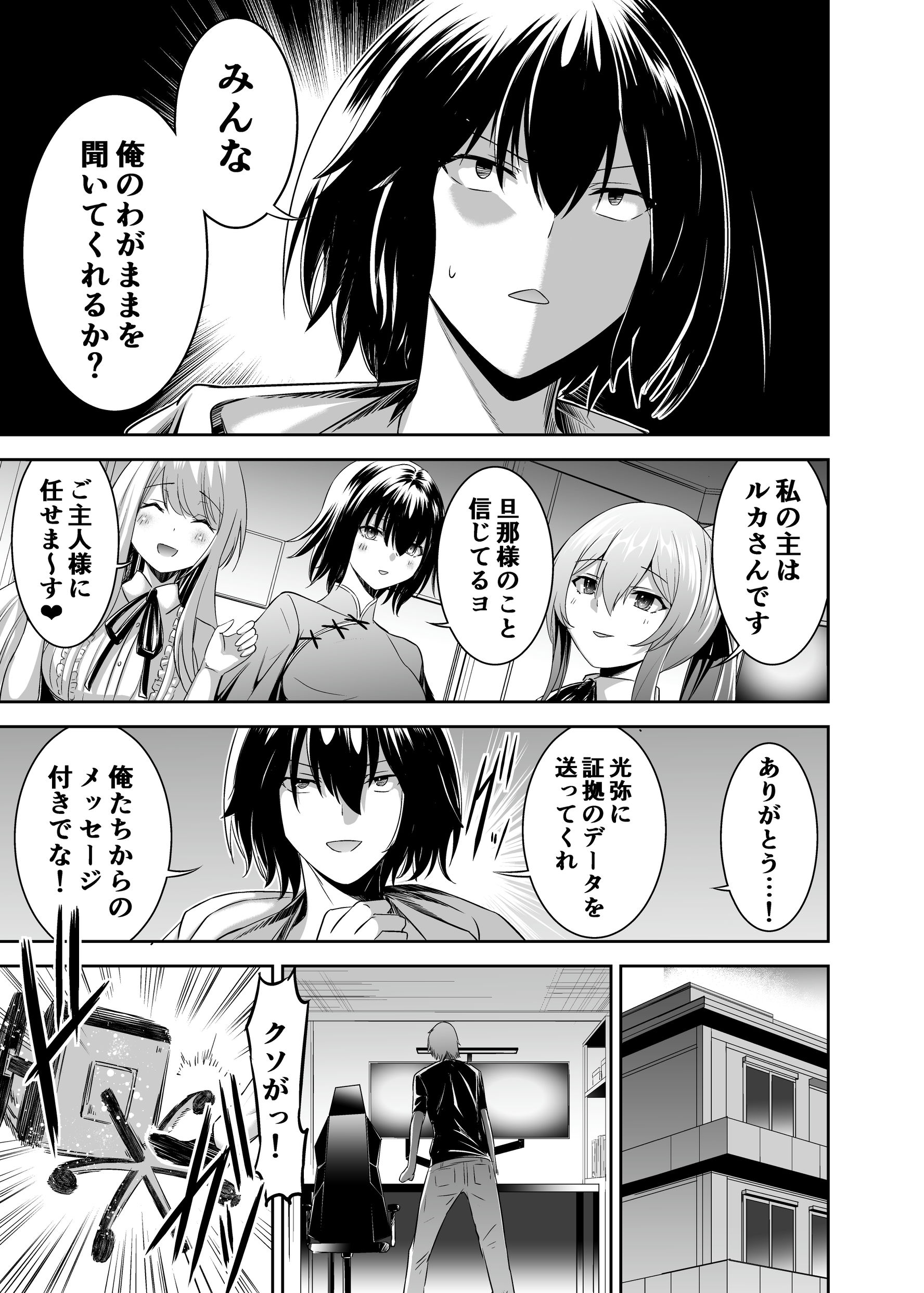 追放テイマーのNTR復讐譚450