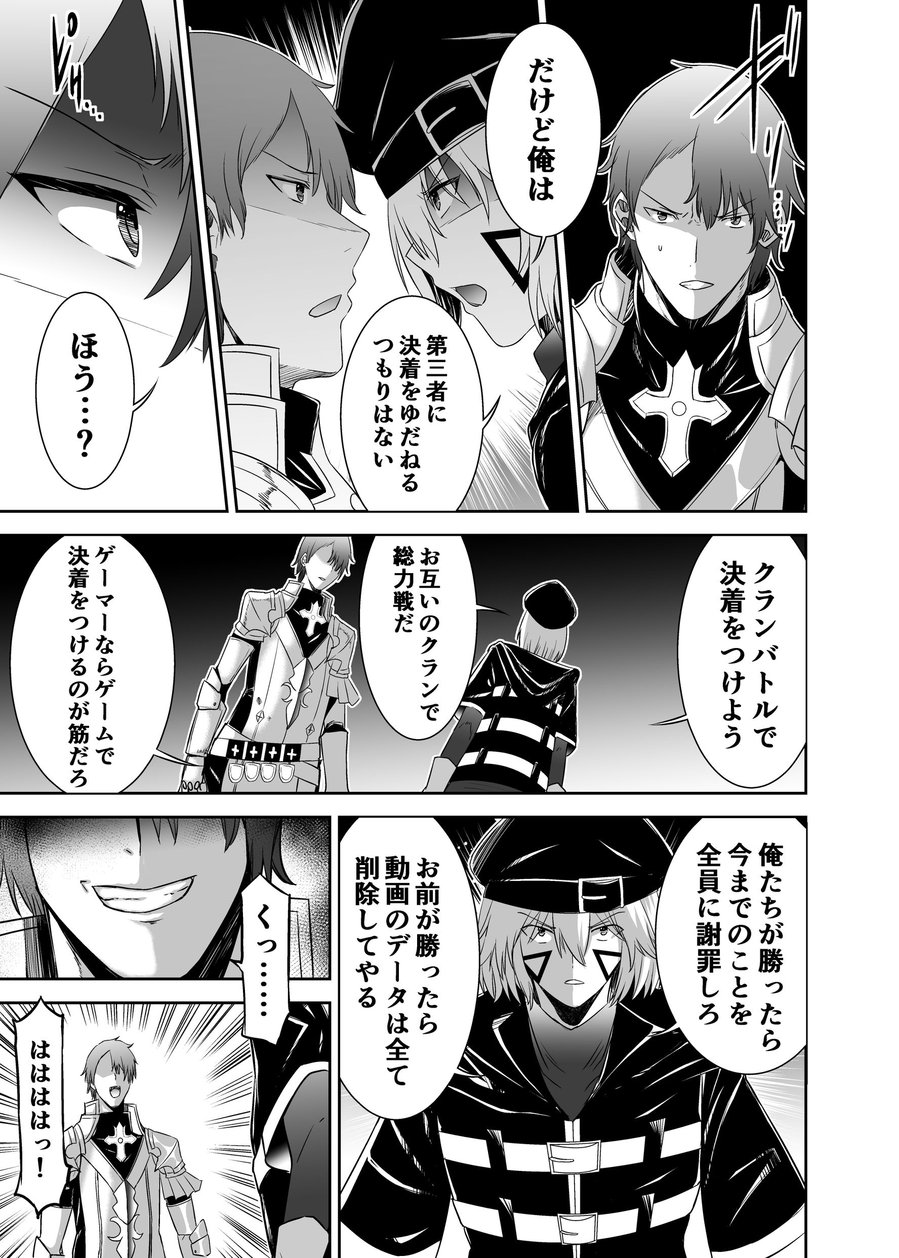 追放テイマーのNTR復讐譚452