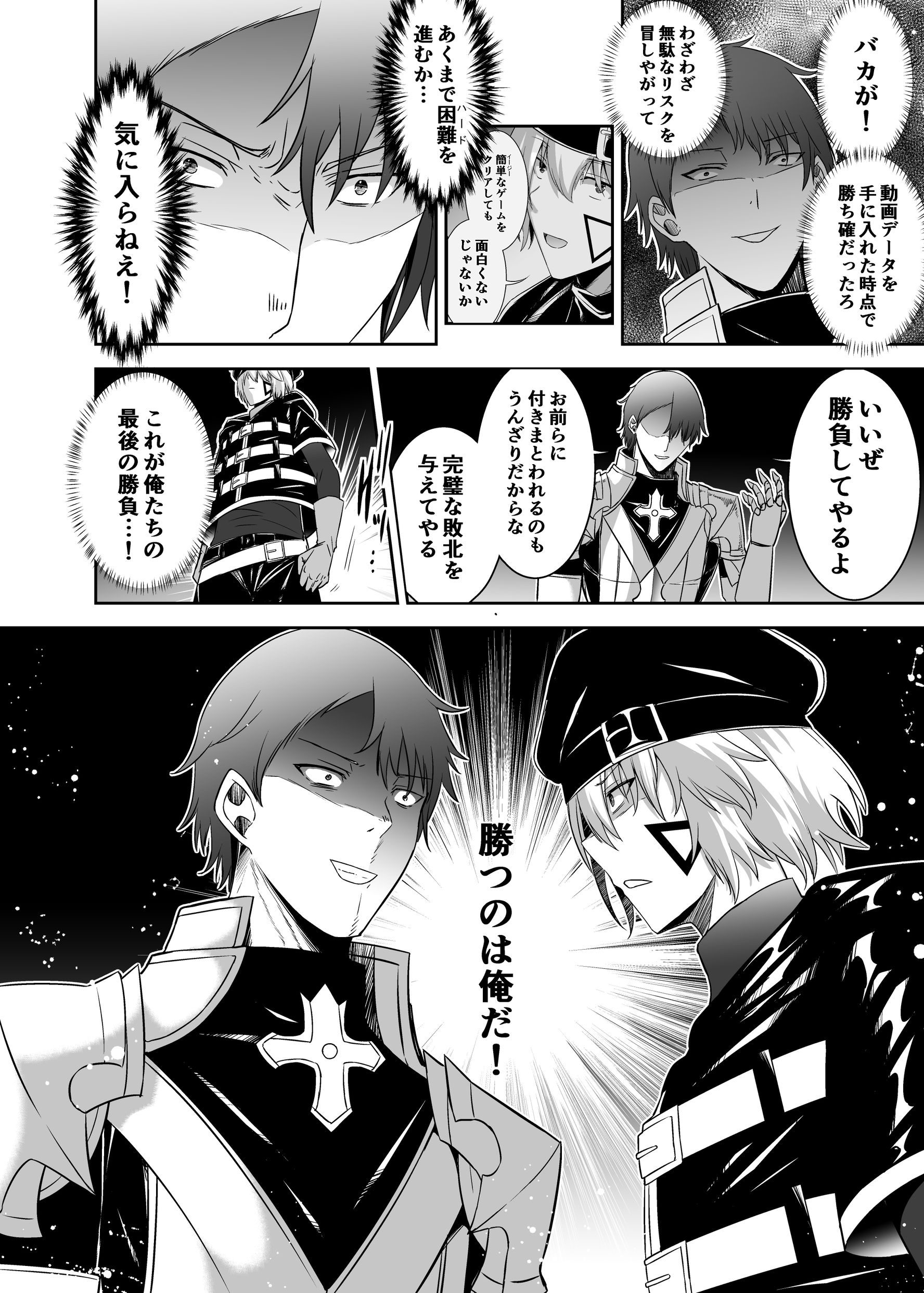 追放テイマーのNTR復讐譚453