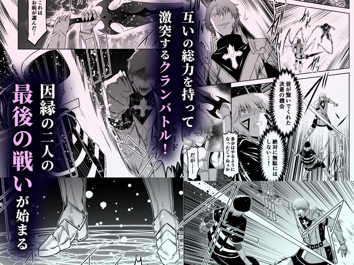 追放テイマーのNTR復讐譚47