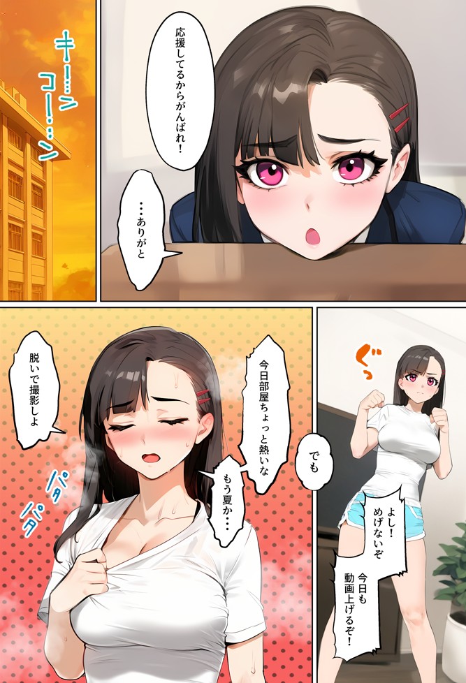 【裏実話】承認欲求に負けた歌好き陰キャkana.（18）、エロ垢転生で担任に身バレ→人生終了のお知らせ?（＾o＾）/www21