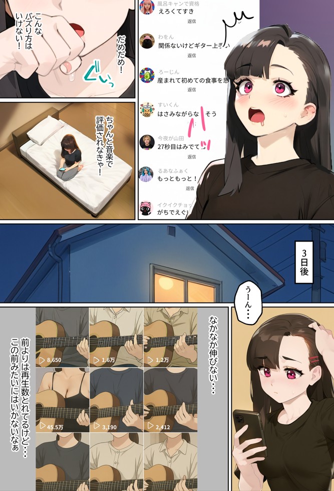 【裏実話】承認欲求に負けた歌好き陰キャkana.（18）、エロ垢転生で担任に身バレ→人生終了のお知らせ?（＾o＾）/www27