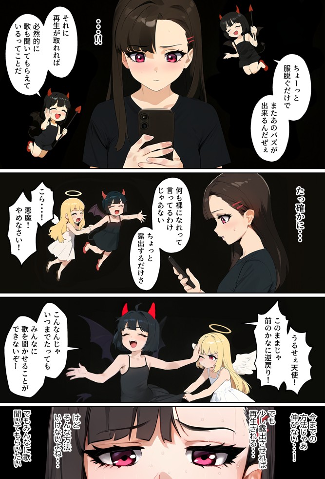 【裏実話】承認欲求に負けた歌好き陰キャkana.（18）、エロ垢転生で担任に身バレ→人生終了のお知らせ?（＾o＾）/www29
