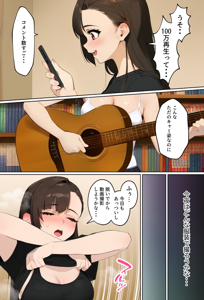 【裏実話】承認欲求に負けた歌好き陰キャkana.（18）、エロ垢転生で担任に身バレ→人生終了のお知らせ?（＾o＾）/www32