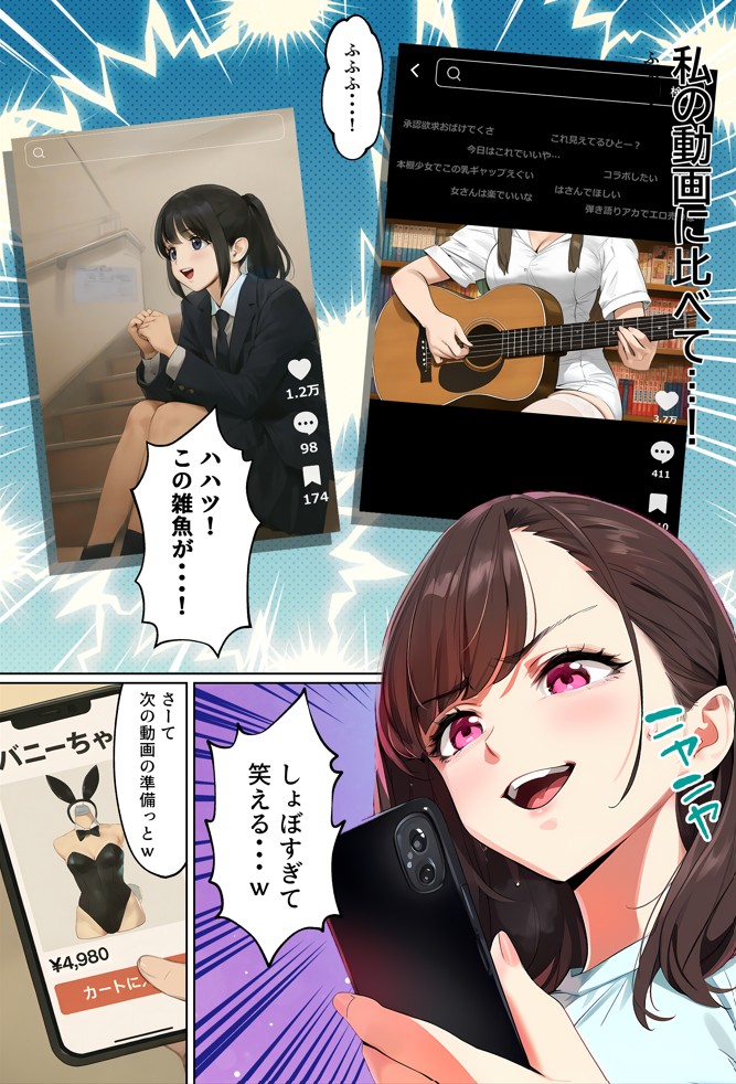 【裏実話】承認欲求に負けた歌好き陰キャkana.（18）、エロ垢転生で担任に身バレ→人生終了のお知らせ?（＾o＾）/www36