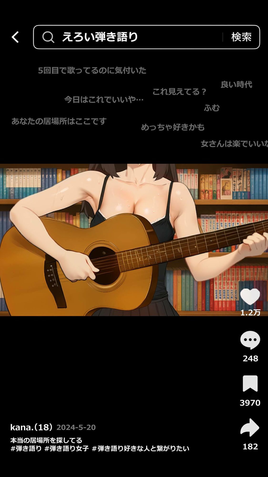 【裏実話】承認欲求に負けた歌好き陰キャkana.（18）、エロ垢転生で担任に身バレ→人生終了のお知らせ?（＾o＾）/www4