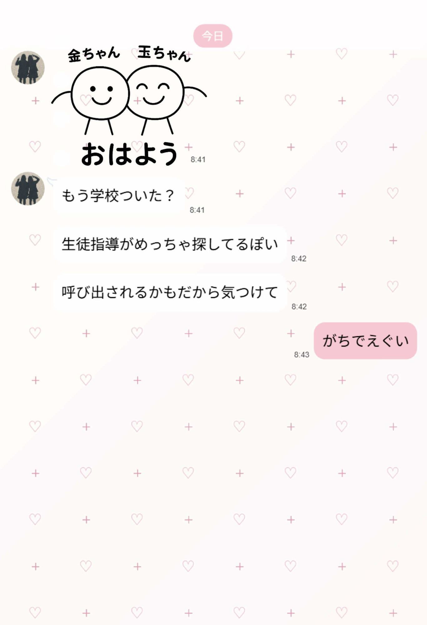 【裏実話】承認欲求に負けた歌好き陰キャkana.（18）、エロ垢転生で担任に身バレ→人生終了のお知らせ?（＾o＾）/www7