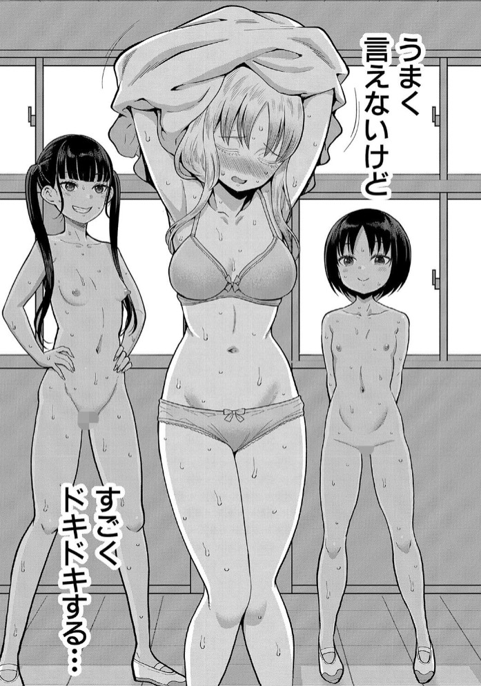 はだかぐらし祭【電子版特典付き】14