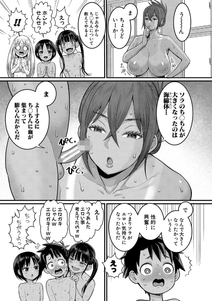 はだかぐらし祭【電子版特典付き】18