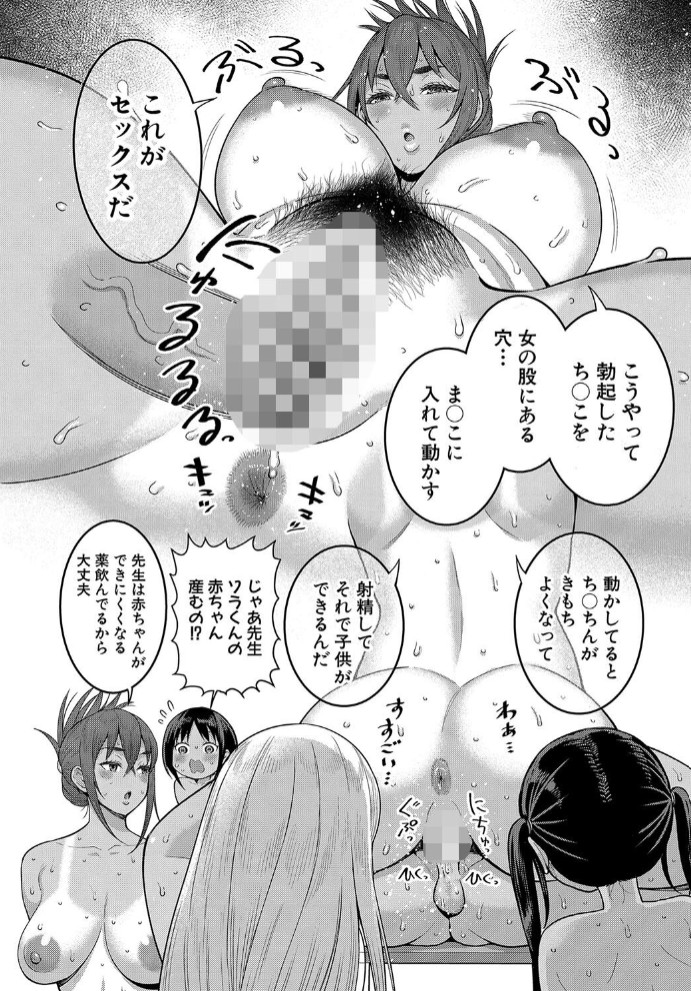 はだかぐらし祭【電子版特典付き】29