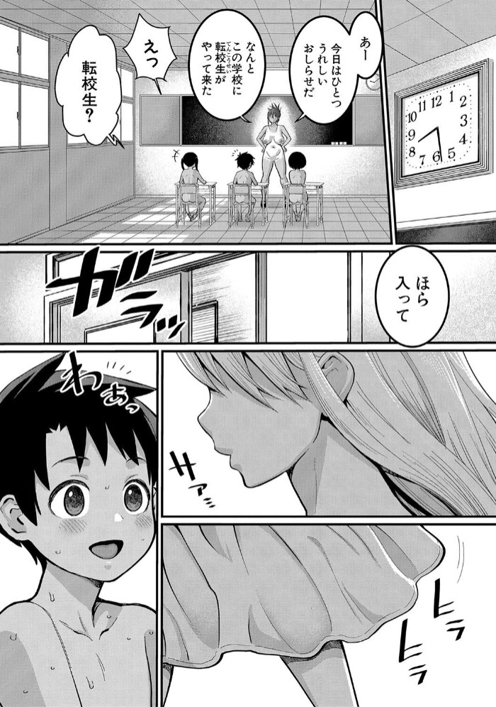 はだかぐらし祭【電子版特典付き】7