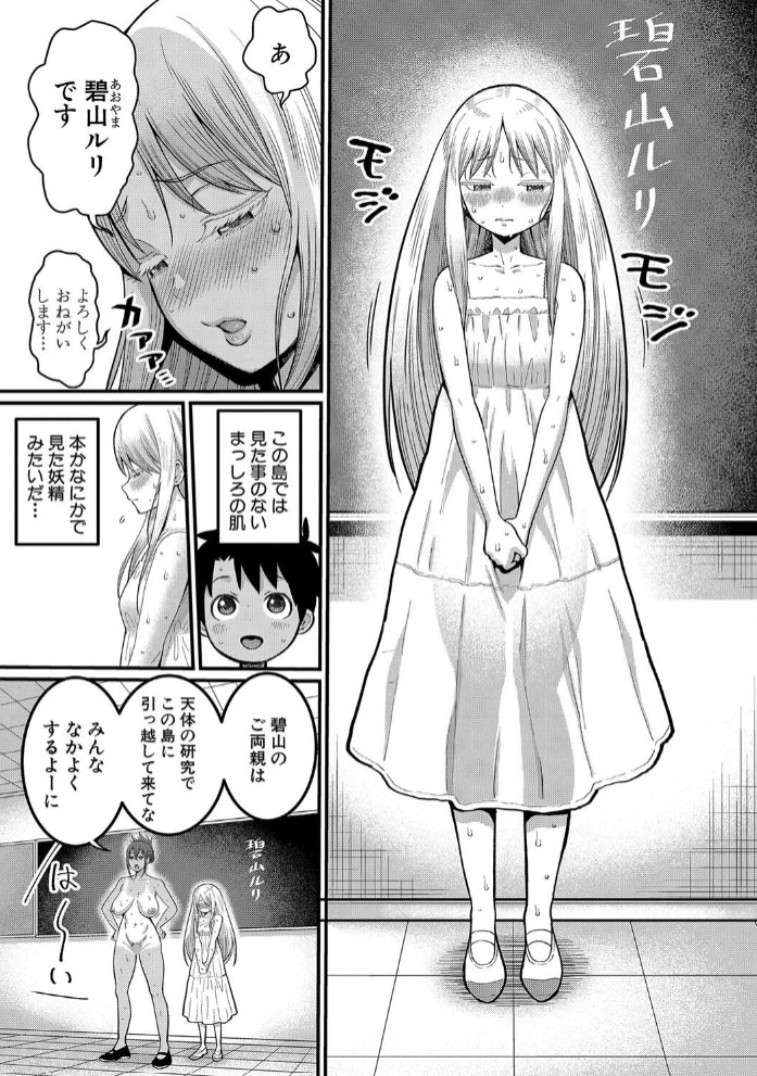 はだかぐらし祭【電子版特典付き】8