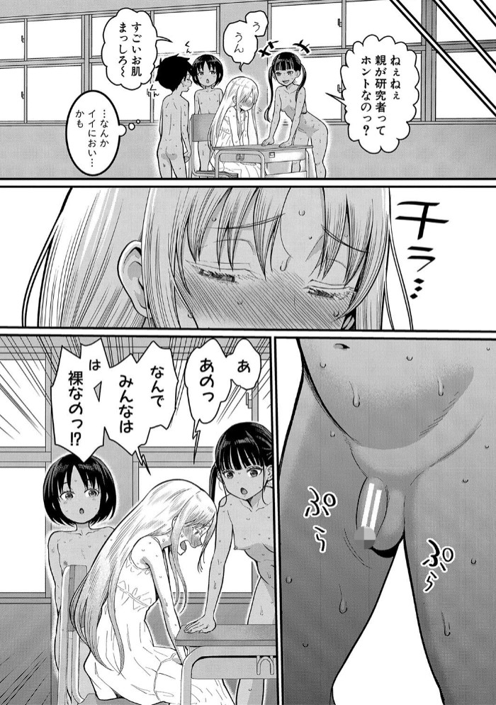 はだかぐらし祭【電子版特典付き】9