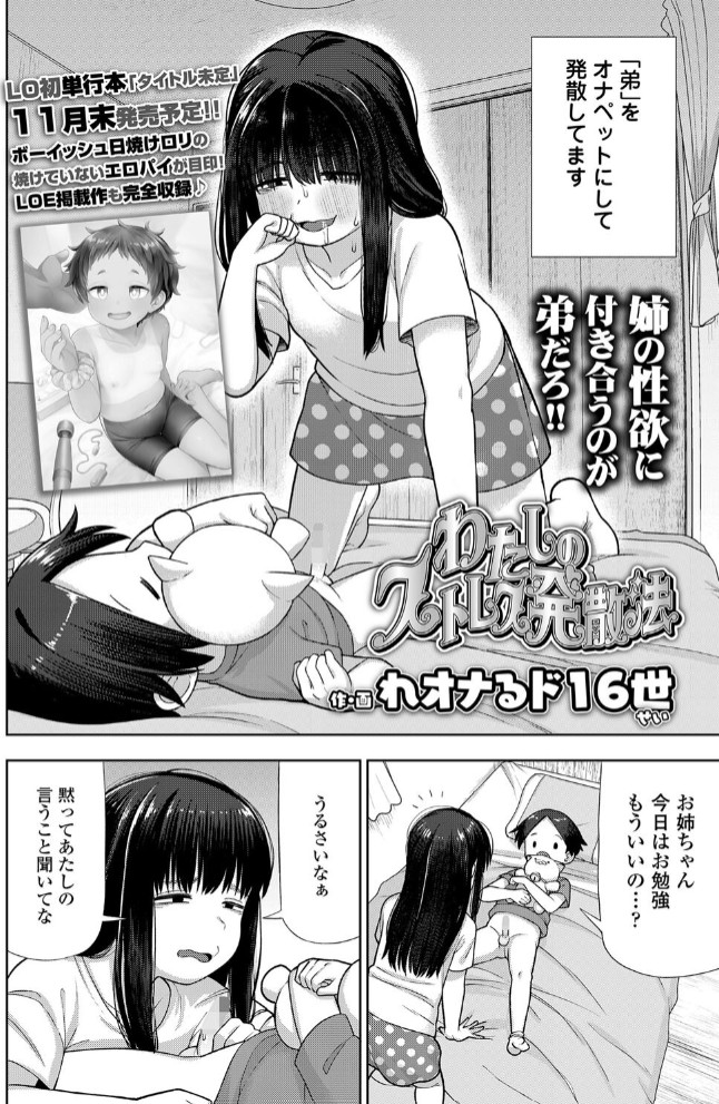 わたしのストレス発散法2