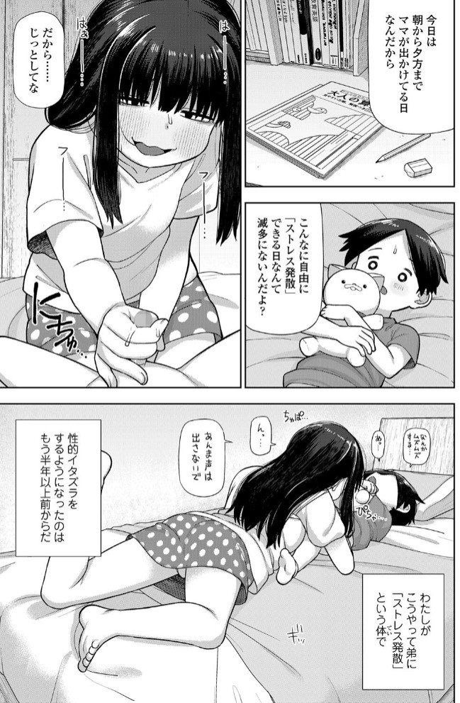 わたしのストレス発散法3