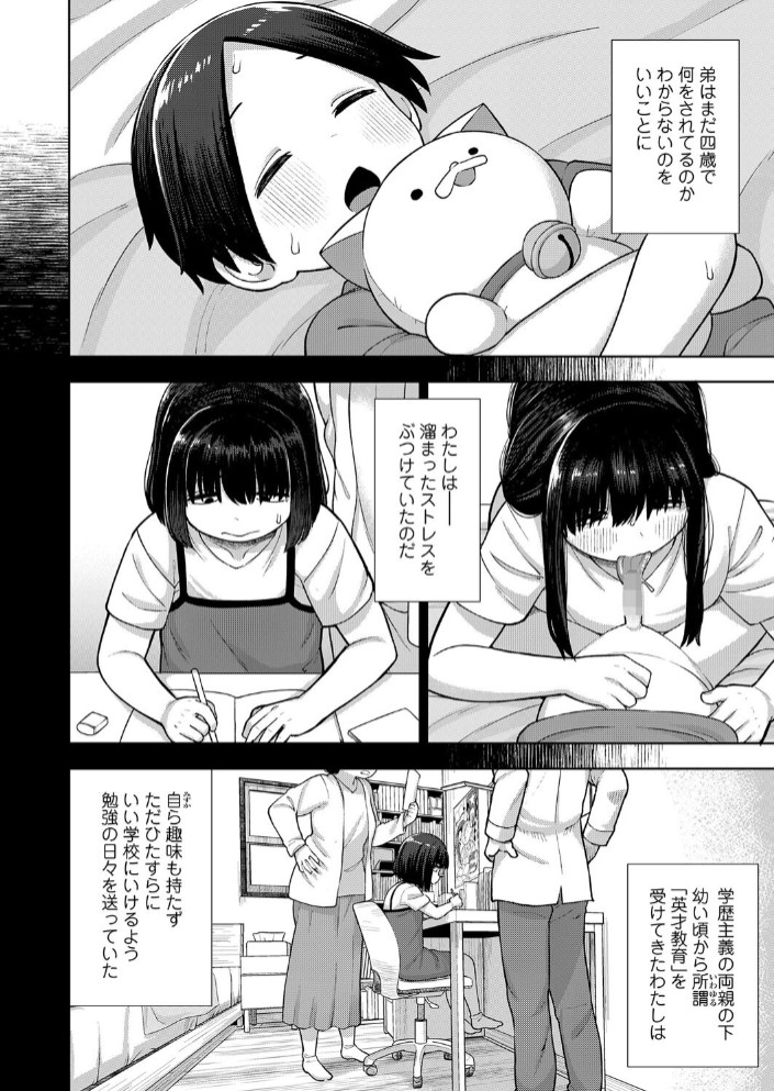 わたしのストレス発散法4