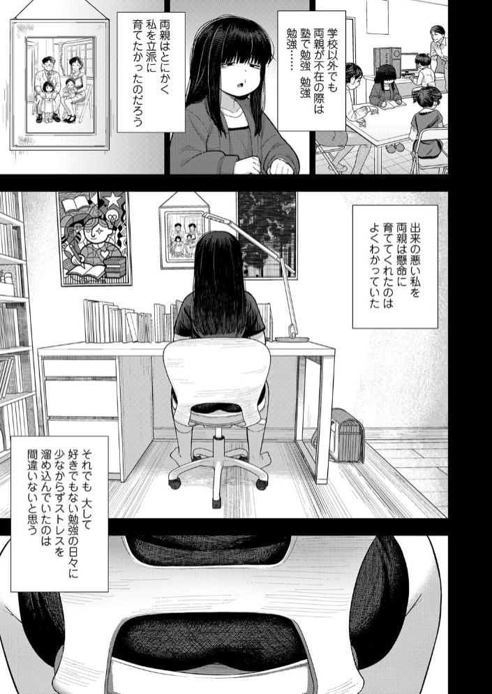 わたしのストレス発散法5