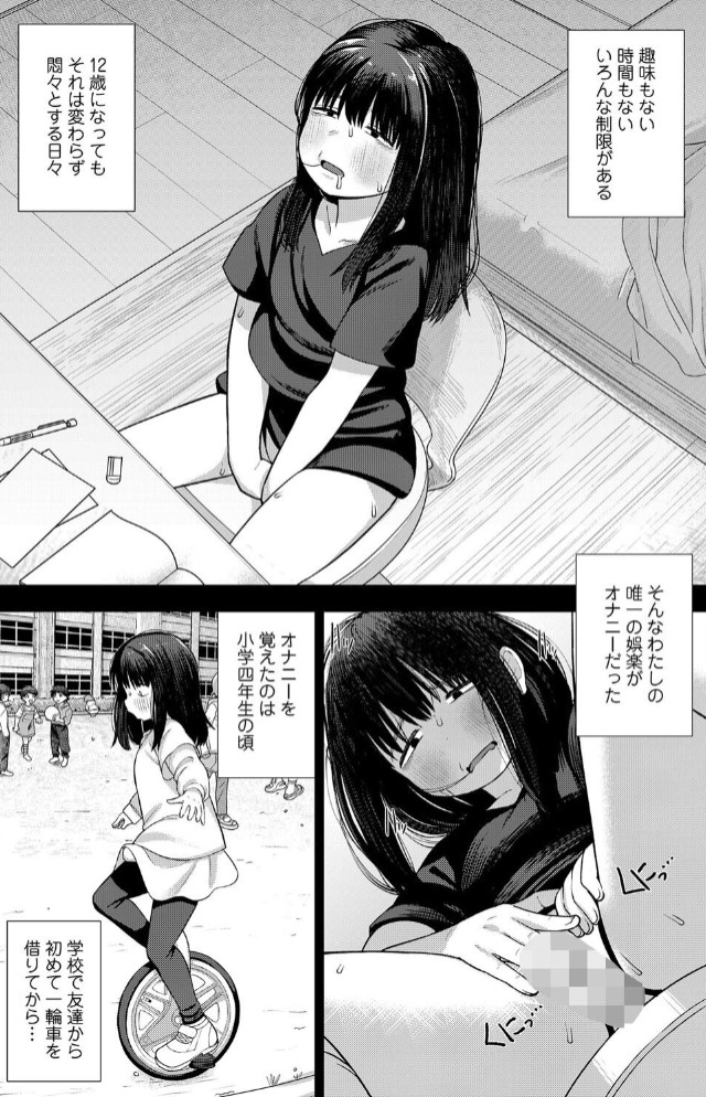 わたしのストレス発散法6