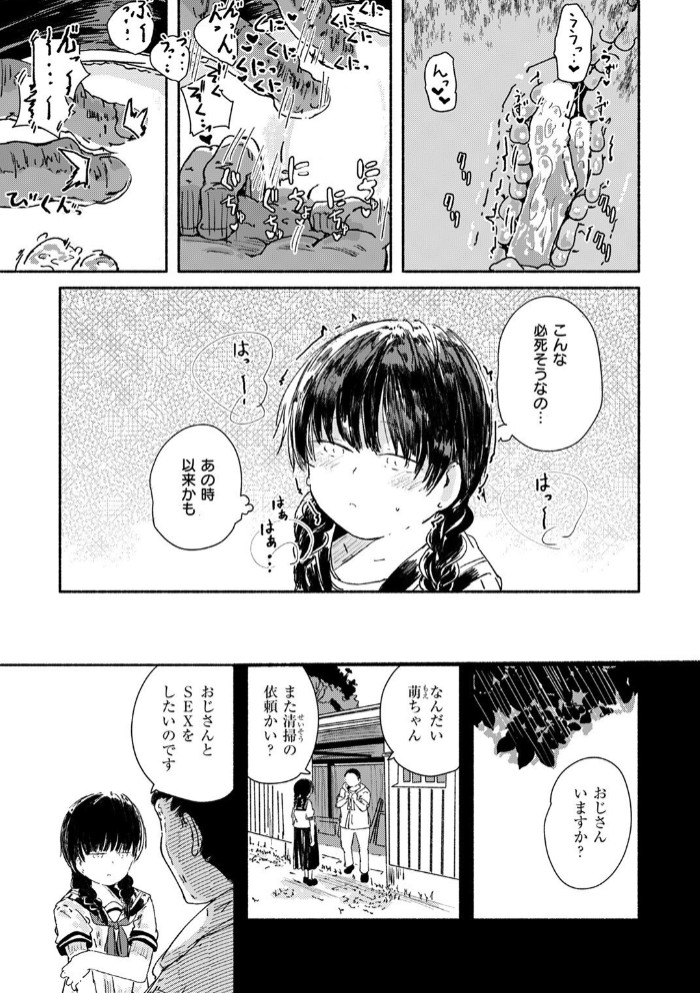 疚しさと沈む5