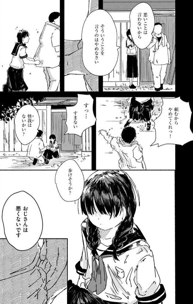 疚しさと沈む6