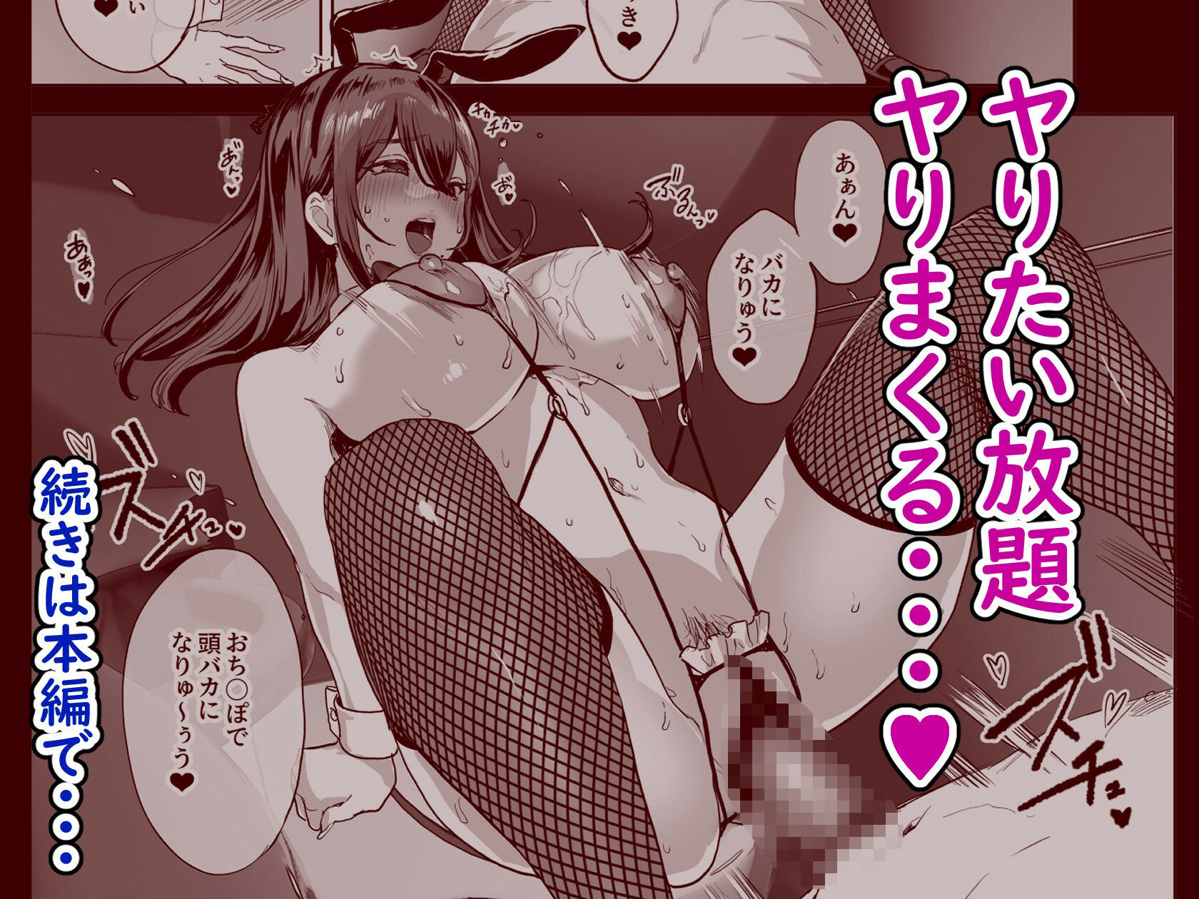 夜行バスで隣のお姉さんとひと晩中・・・10
