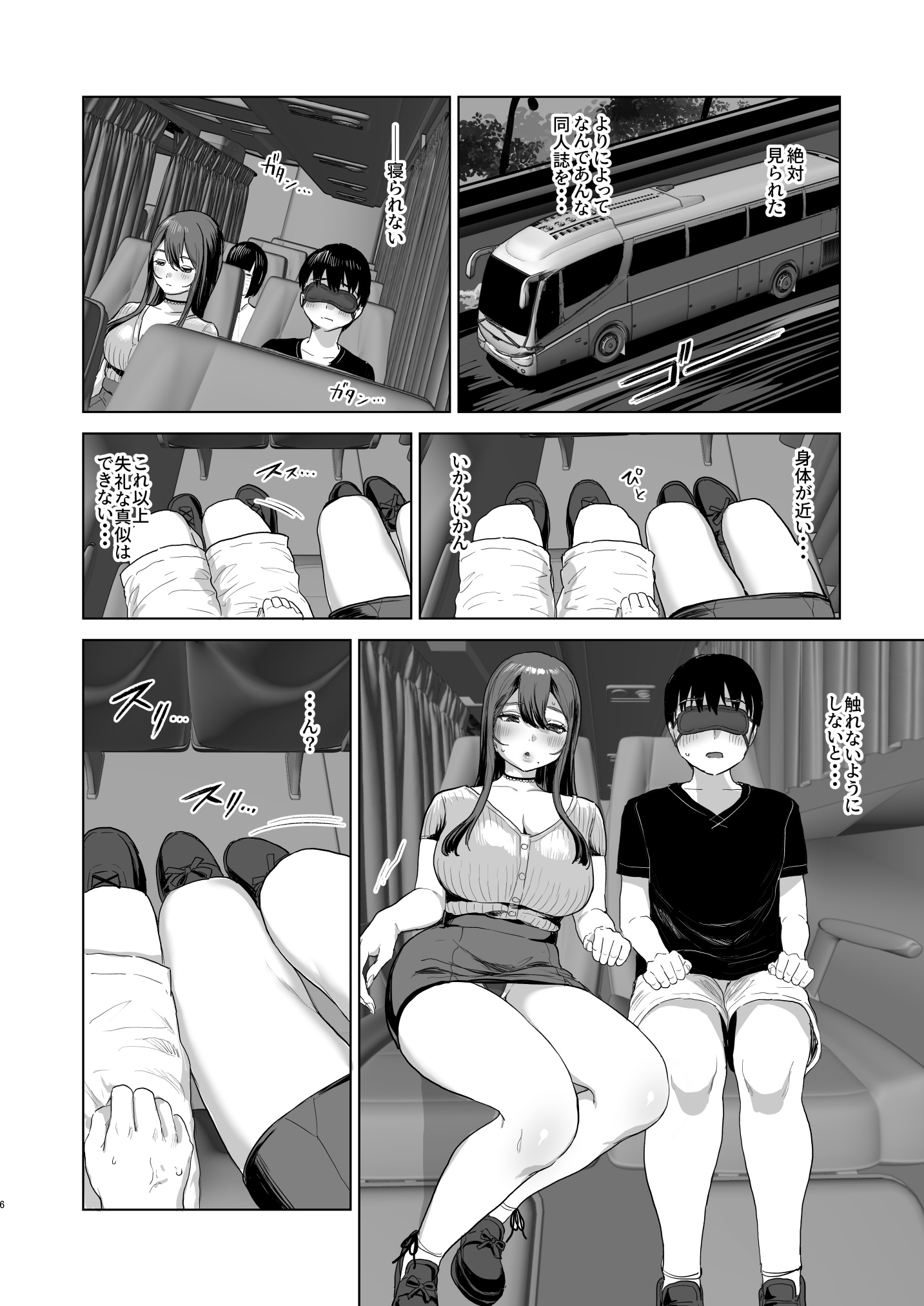 夜行バスで隣のお姉さんとひと晩中・・・15