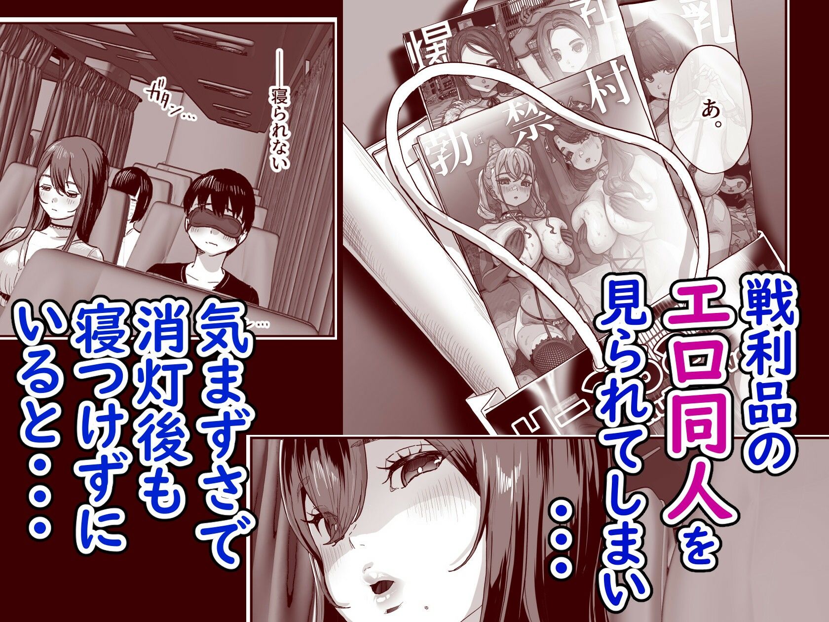 夜行バスで隣のお姉さんとひと晩中・・・3