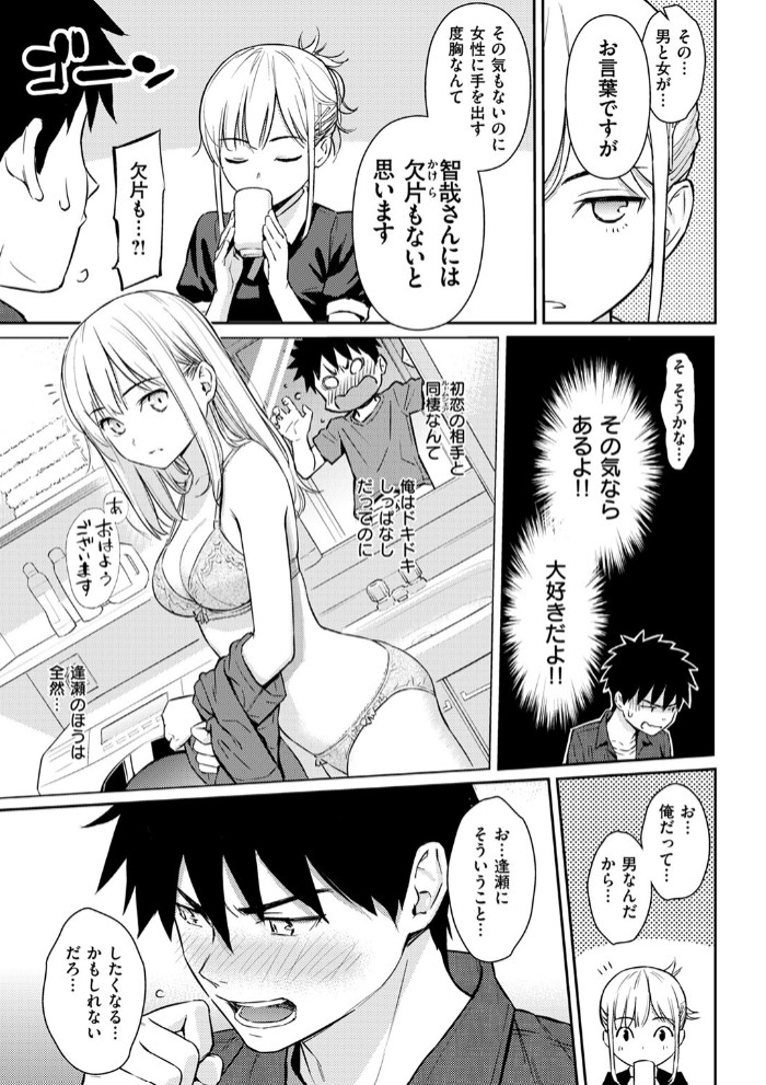 YES,My Darling7