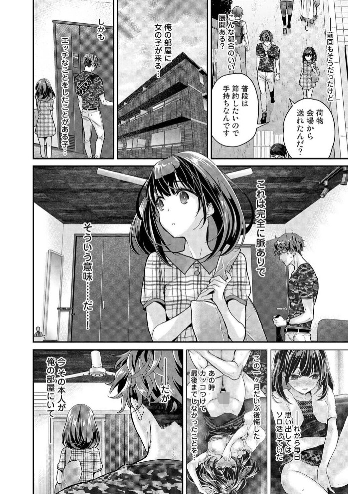 ありすちゃんのお願いごと 第2話3