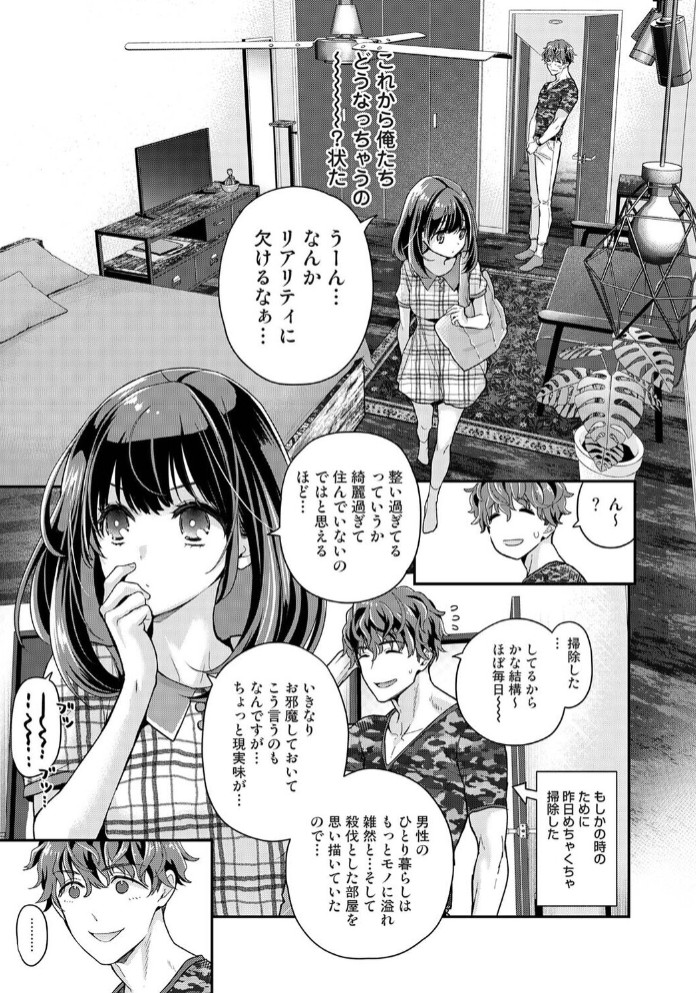 ありすちゃんのお願いごと 第2話4