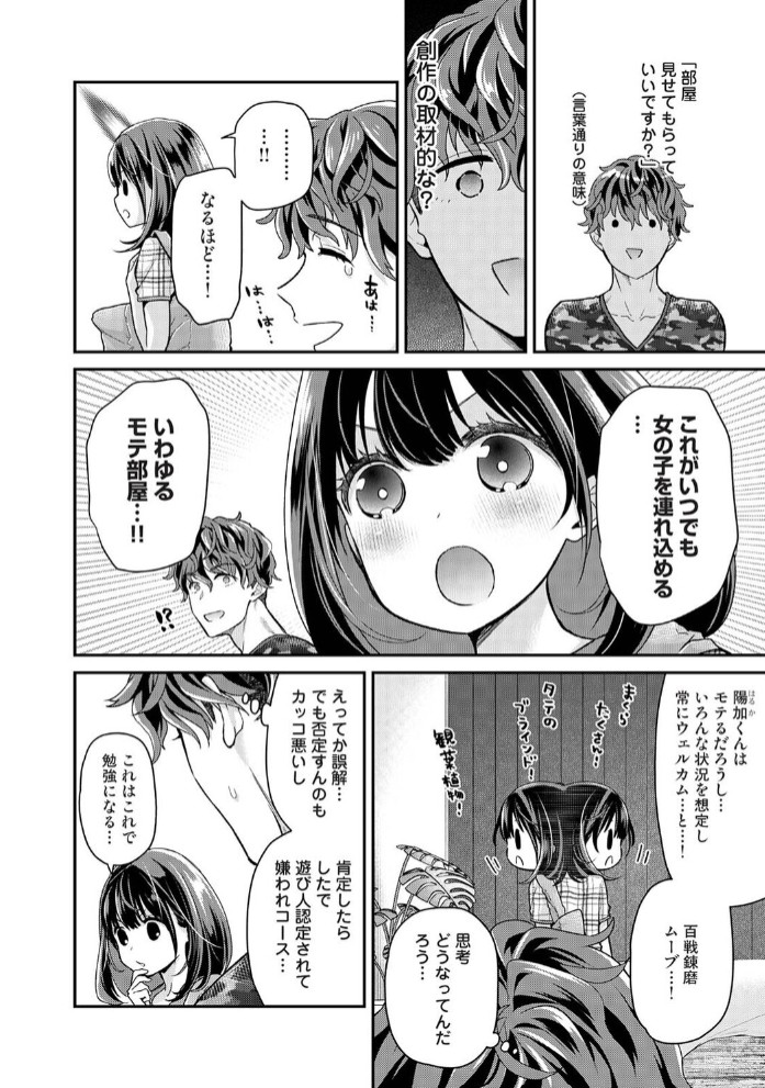 ありすちゃんのお願いごと 第2話5