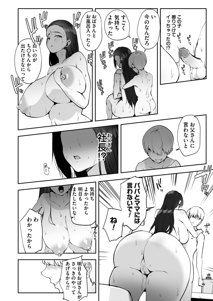 AVごっこ2 〜クソ○キチ◯ポに堕ちる巨乳人妻〜15