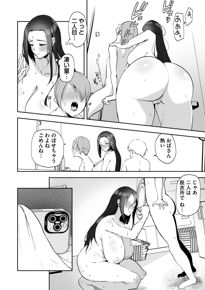 AVごっこ2 〜クソ○キチ◯ポに堕ちる巨乳人妻〜17