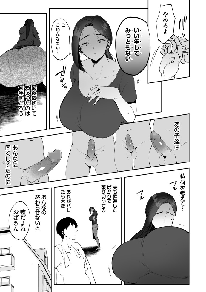 AVごっこ2 〜クソ○キチ◯ポに堕ちる巨乳人妻〜20