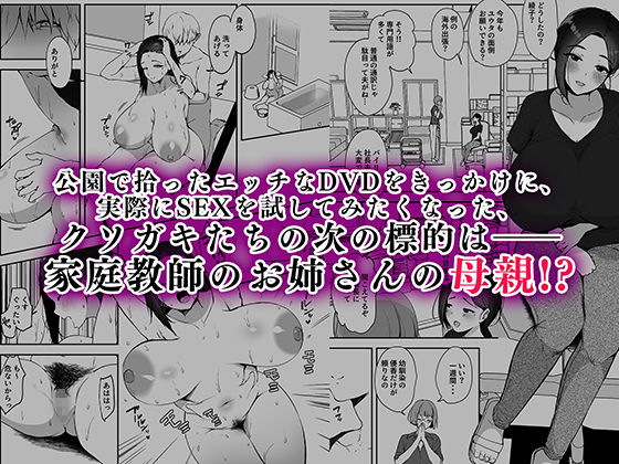 AVごっこ2 〜クソ○キチ◯ポに堕ちる巨乳人妻〜3