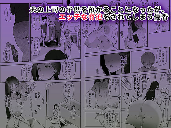 AVごっこ2 〜クソ○キチ◯ポに堕ちる巨乳人妻〜4