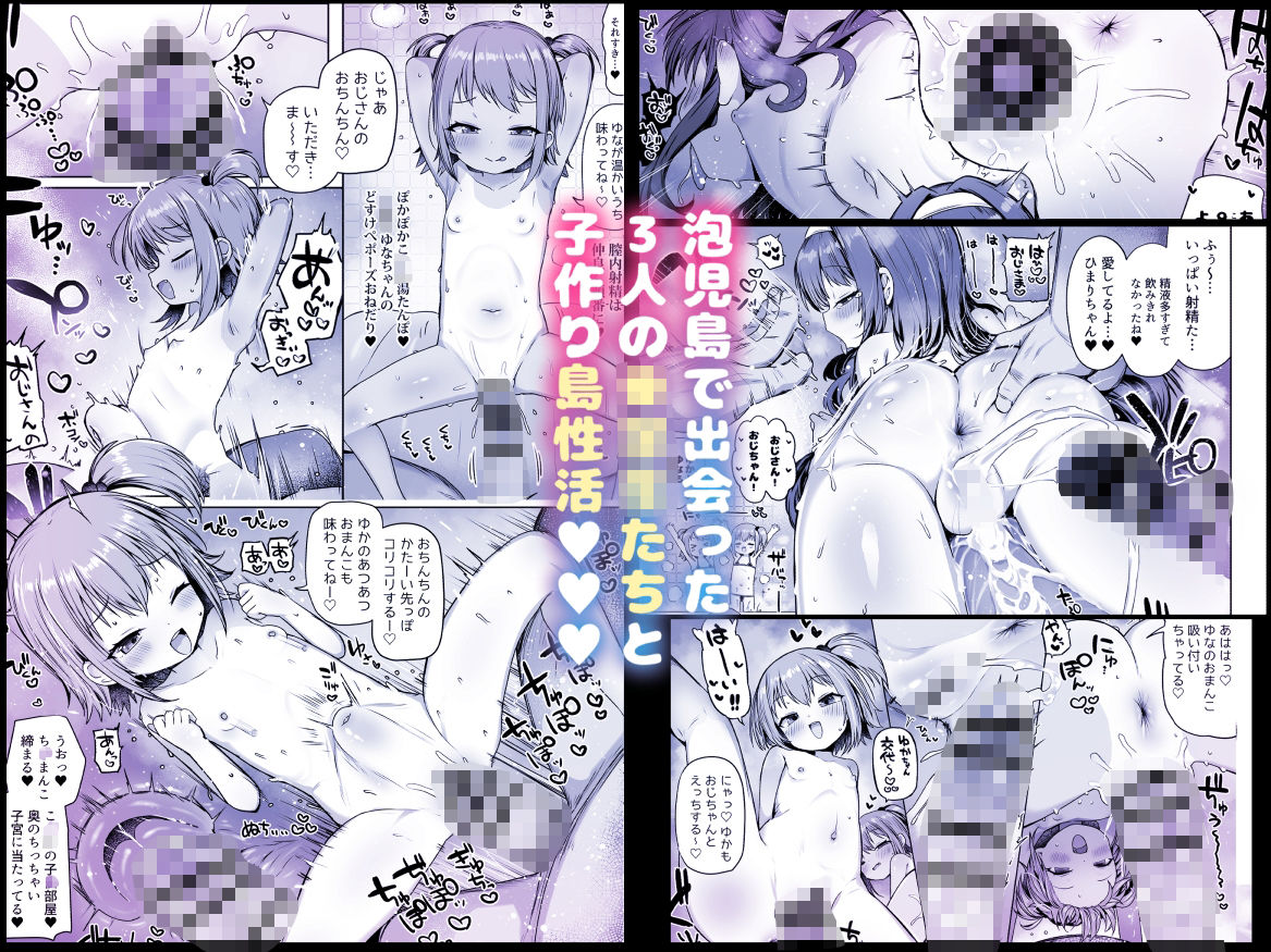 泡児島へようこそ7