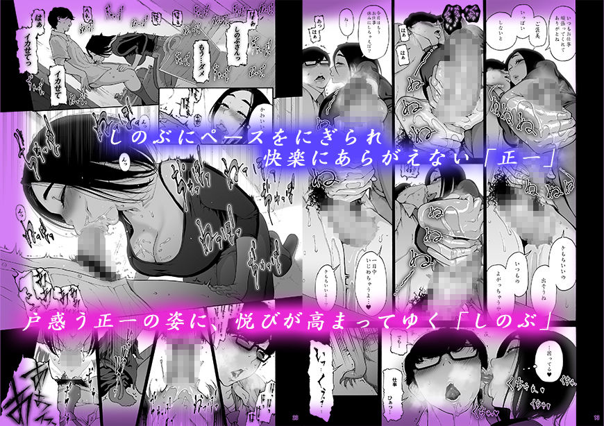 バツイチBody★しのぶさん「今日は、仕事お休みにしよ・・・?」3