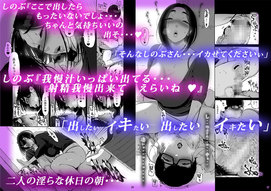 バツイチBody★しのぶさん「今日は、仕事お休みにしよ・・・?」4